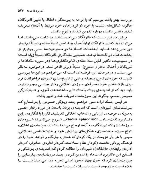 تیاتر فلسفه - نمونه اول - جزیره کتاب های الکترونیکی